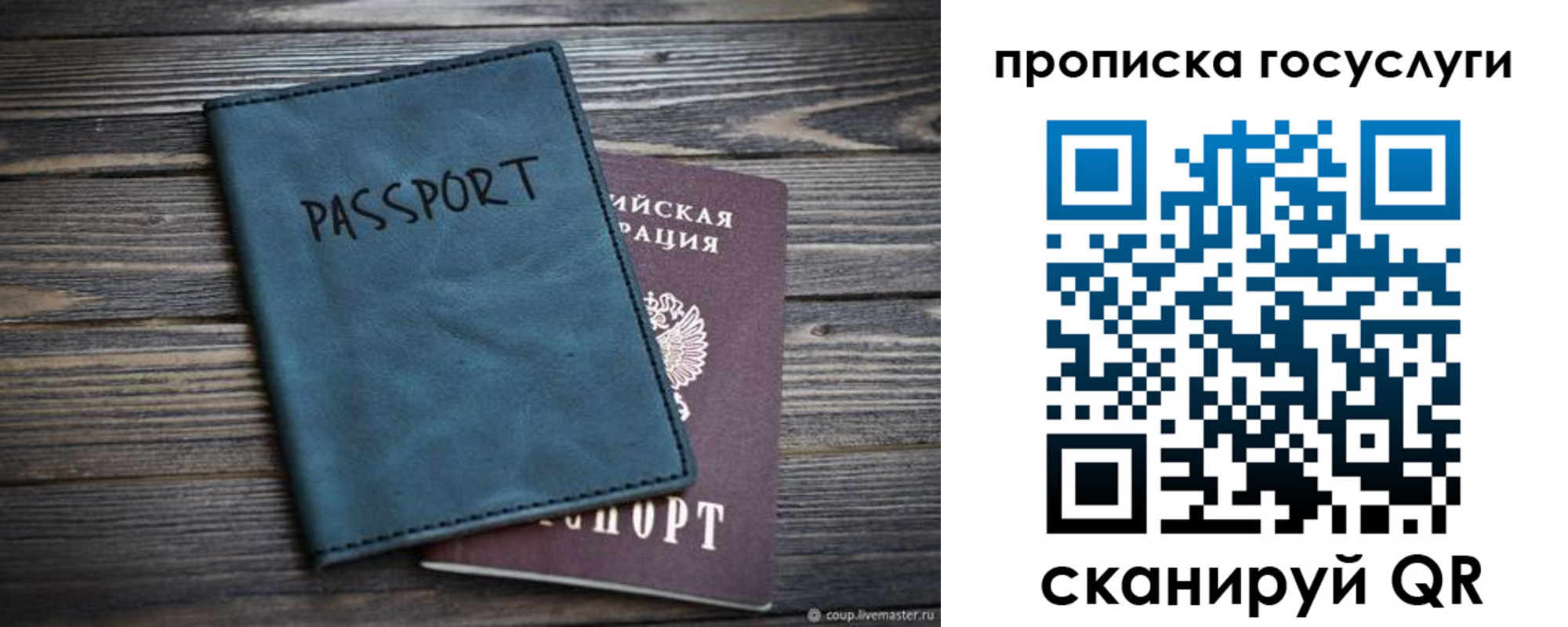 купить прописку в Дзержинске