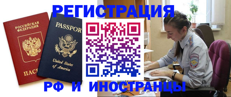 временная регистрация адрес в Дзержинске