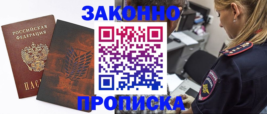 регистрация для школы в Дзержинске