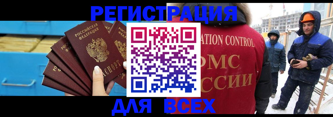 прописка в квартире в Дзержинске